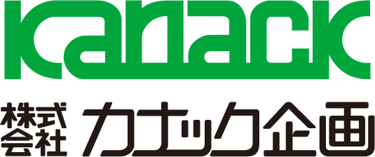 株式会社カナック企画