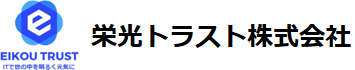 栄光トラスト株式会社