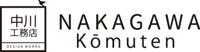 株式会社中川工務店