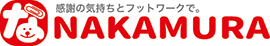 有限会社ナカムラ