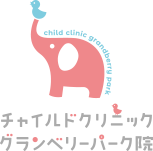 医療法人社団チャイルドクリニック