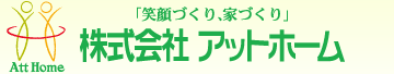 株式会社アットホーム