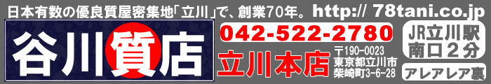 株式会社谷川商店