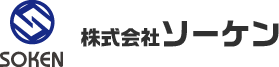 株式会社ソーケン