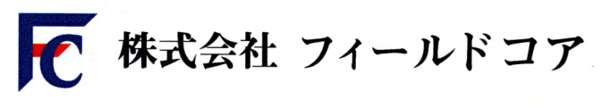 株式会社フィールドコア