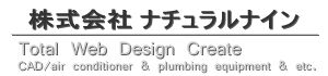 株式会社ナチュラルナイン