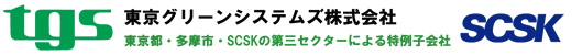 東京グリーンシステムズ株式会社