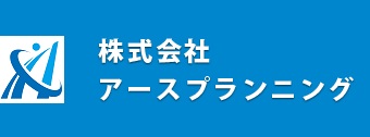 株式会社アースプランニング