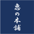株式会社セイイビューティー