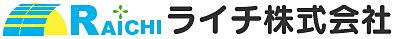 ライチ株式会社