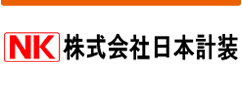 株式会社日本計装