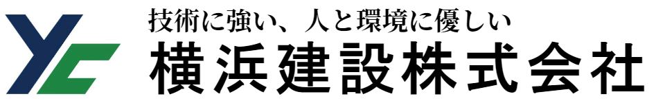 横浜建設株式会社