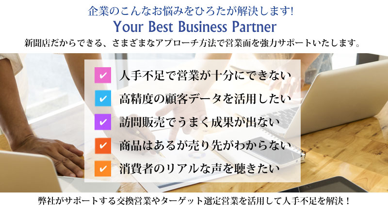 株式会社廣田商事