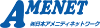 株式会社日本アメニティネットワーク