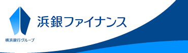 浜銀ファイナンス株式会社
