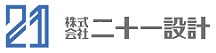 株式会社二十一設計