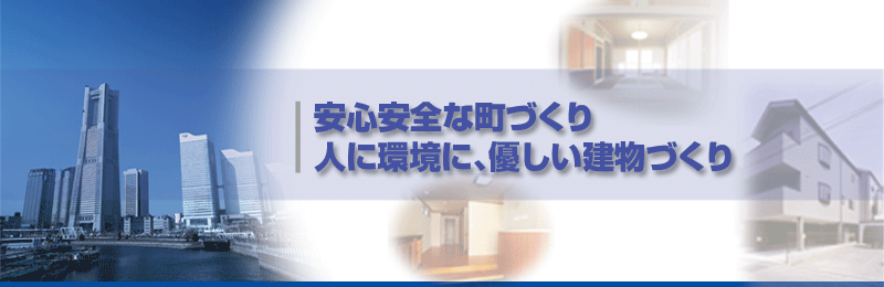 株式会社つくし建設