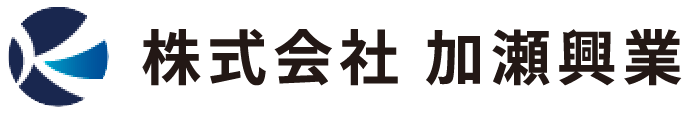 株式会社加瀬興業