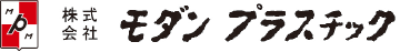 株式会社モダンプラスチック