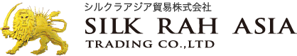 シルクラ・アジア貿易株式会社