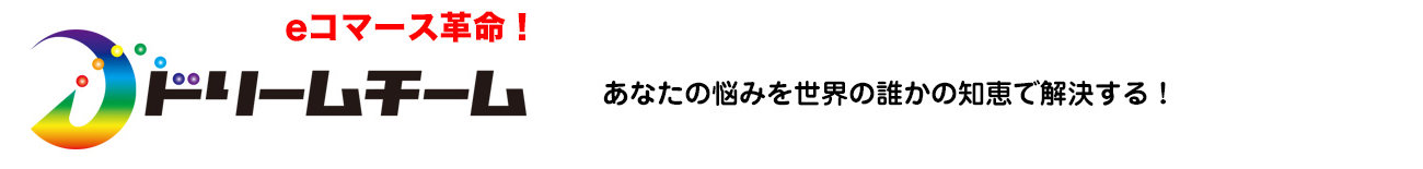 有限会社ドリームチーム