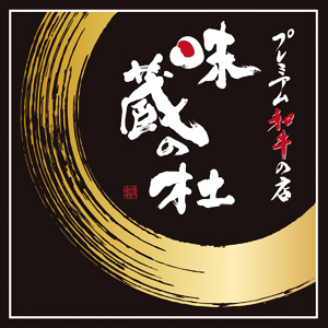 有限会社盛竜苑