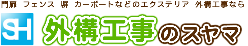 有限会社スヤマホーム