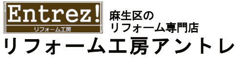 有限会社アントレ