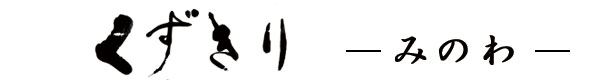 株式会社みのわ