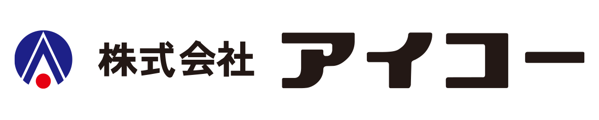 株式会社アイコー