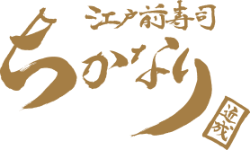 株式会社ちかなり