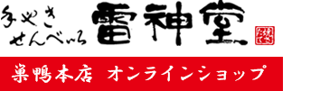 株式会社藤一
