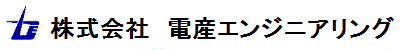 株式会社電産エンジニアリング
