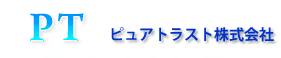 ピュアトラスト株式会社