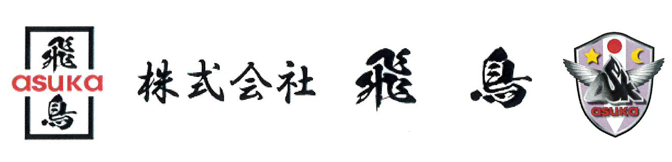 株式会社飛鳥