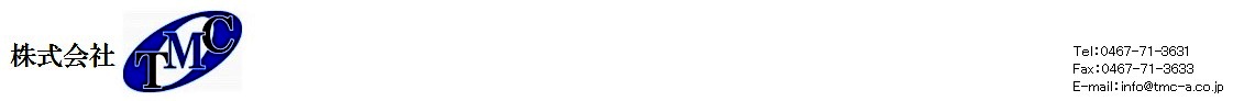 株式会社ＴＭＣ