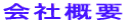 有限会社アダチ設計
