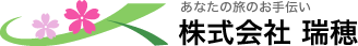 株式会社瑞穂