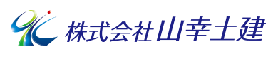 株式会社山幸土建