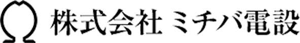 株式会社ミチバ電設