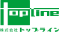 株式会社トップライン