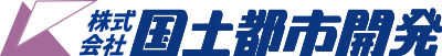株式会社国土都市開発