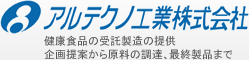 アルテクノ工業株式会社
