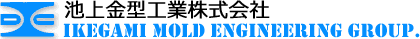 池上金型工業株式会社
