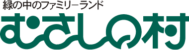 株式会社むさしの村