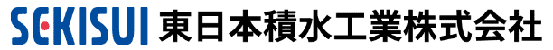 東日本積水工業株式会社