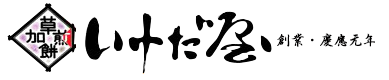株式会社いけだ屋