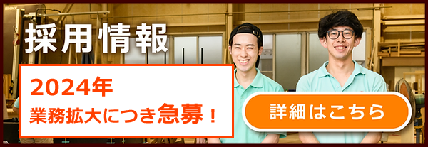 株式会社野崎製作所