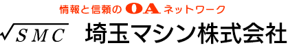埼玉マシン株式会社