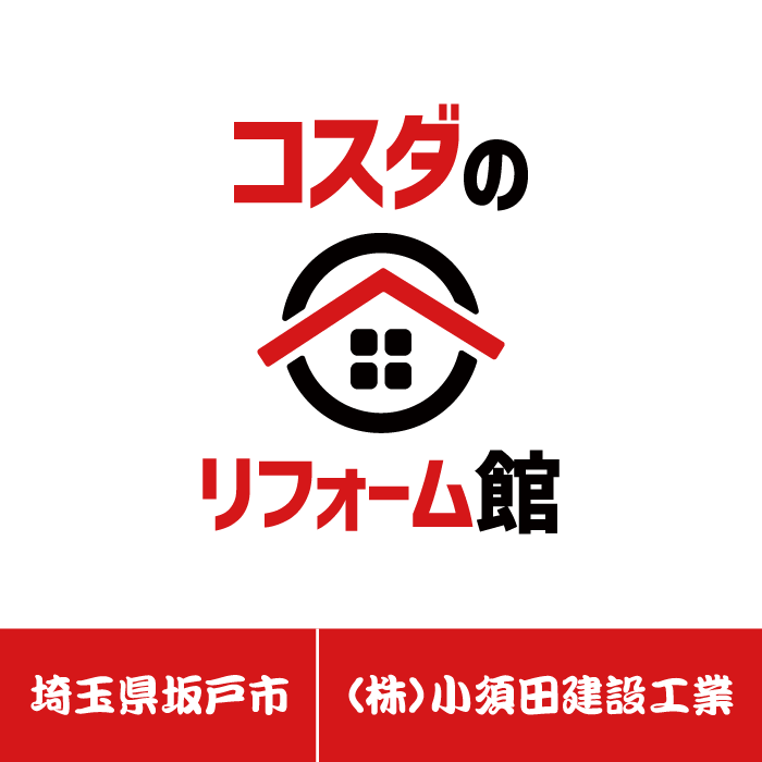 株式会社小須田建設工業